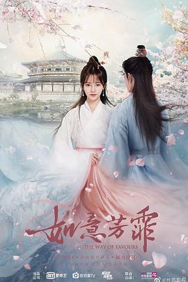 如意芳霏封面图