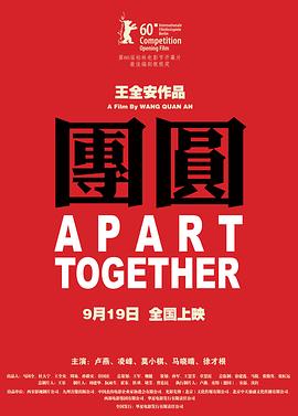 Apart Together海报