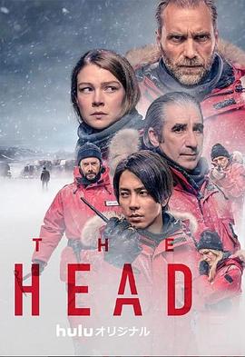 The Head Season 1海报