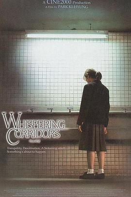 Whispering Corridors海报