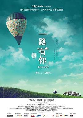 一路有你(2014)