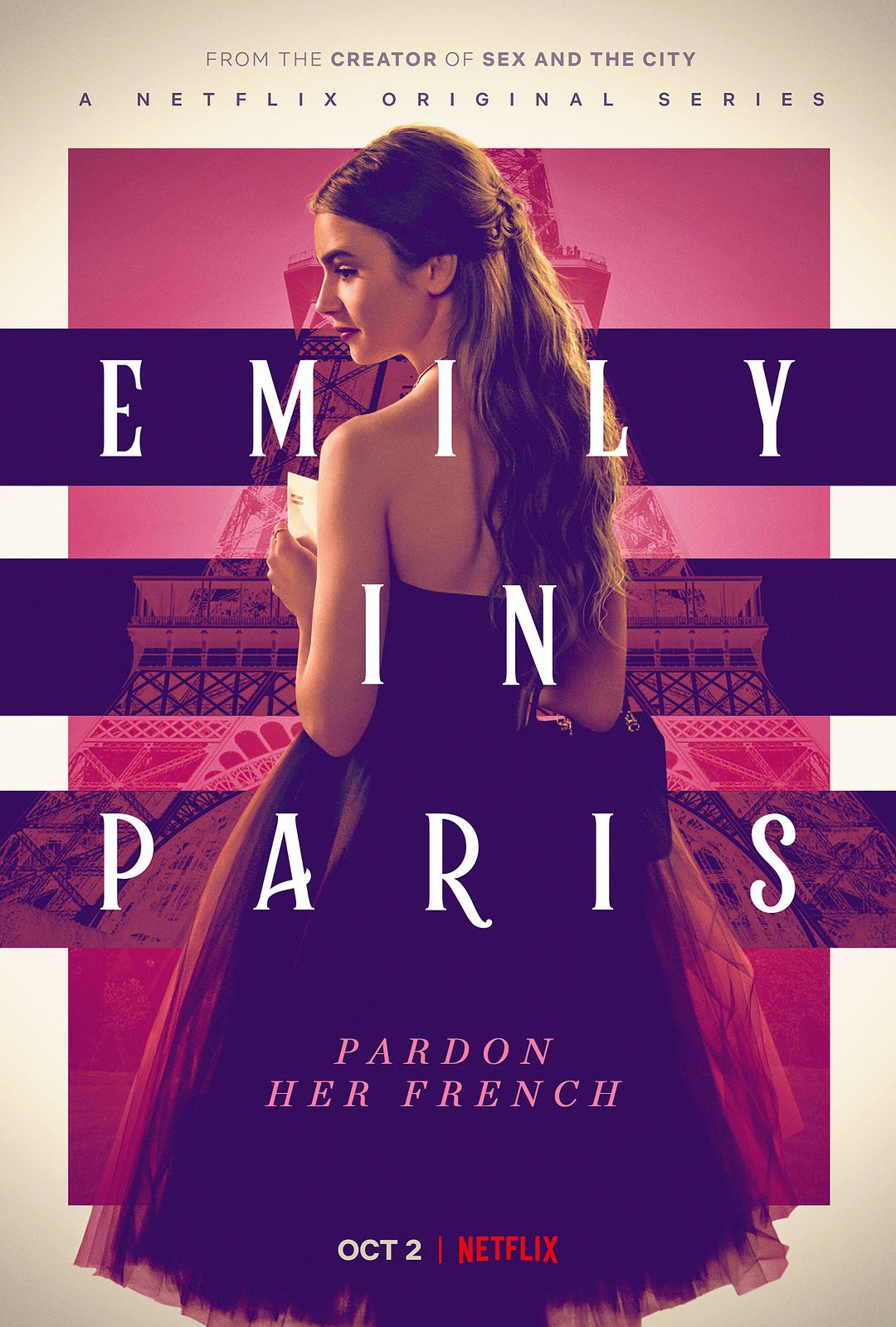 艾米丽在巴黎/艾蜜莉在巴黎海报