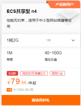 阿里云618大促销轻量云服务器2核2g5M仅仅99元一年起-简论博客 阿里云618大促销轻量云服务器2核2g5M仅仅99元一年起-简论博客