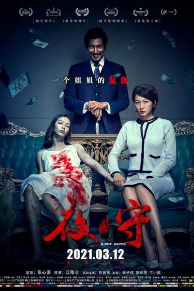 林子平 搜索结果 片库