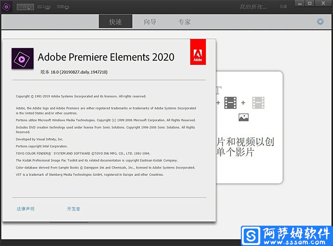Adobe Premiere Elements 2020 18.1 视频编辑软件免费版
