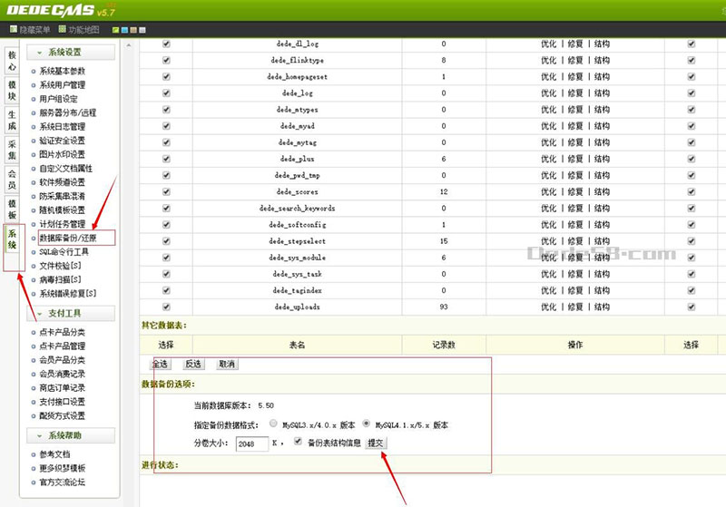 dedecms织梦_被挂马解决流程和处理方法详解