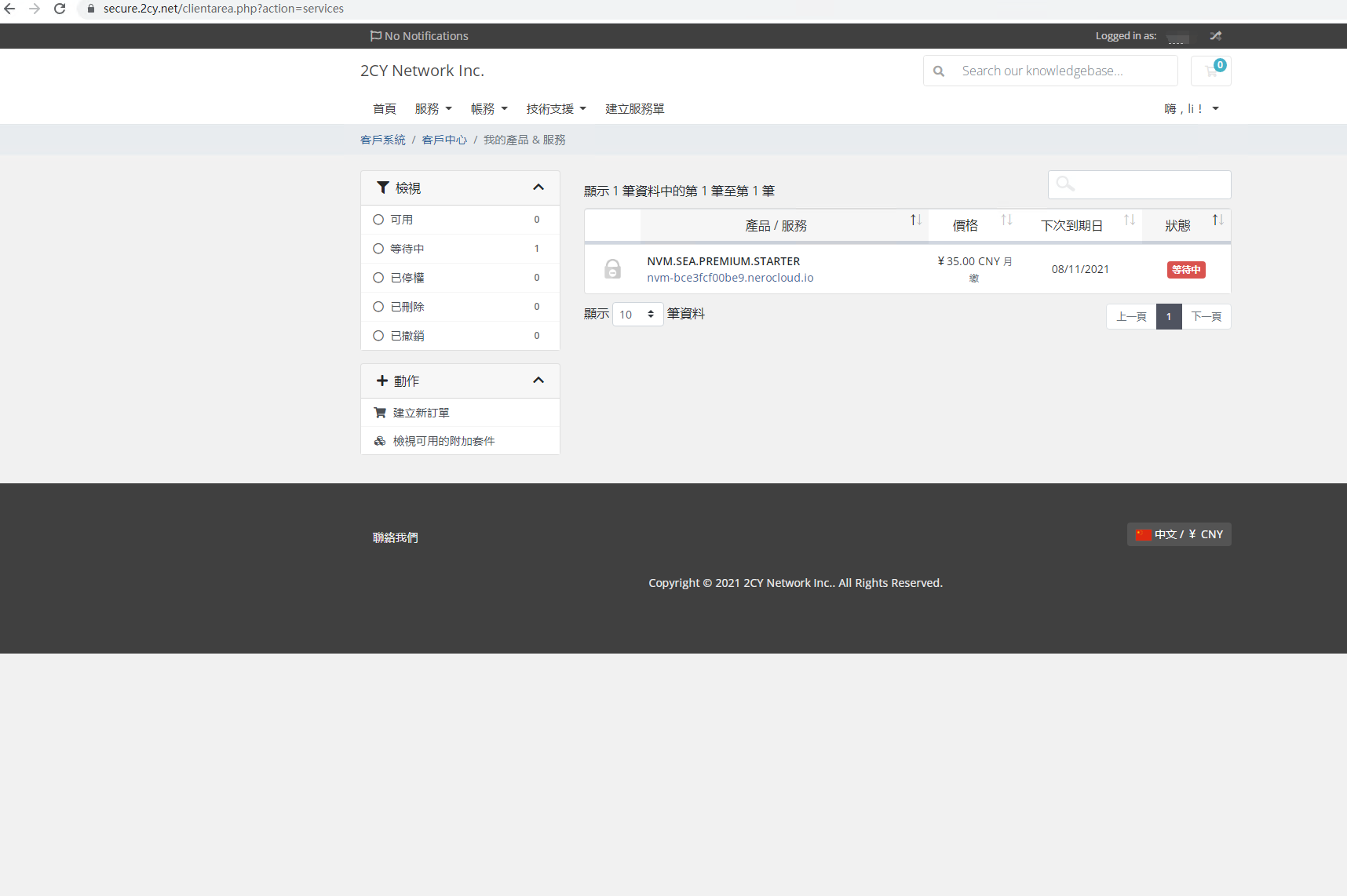 2cy.net什么时候可以开出vps,付了款,半天了没动静?-fo001-谷姐靓号网