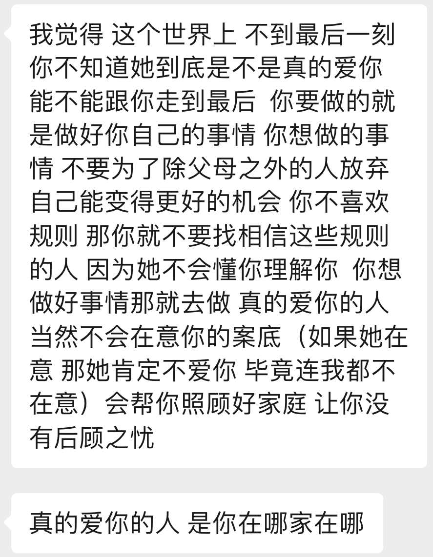 [疑问]  有案底的人怎么找女朋友