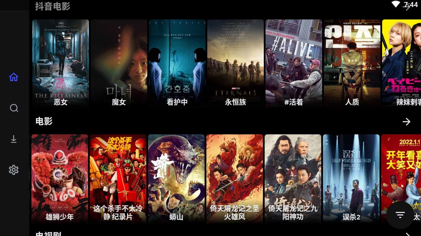 MOVIES 1.1.0 新界面新体验 搜罗全网影视资源[Android]