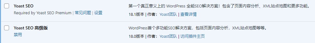 Yoast SEO Premium v18.0 插件解锁中文高级破解版免费下载[WordPress]